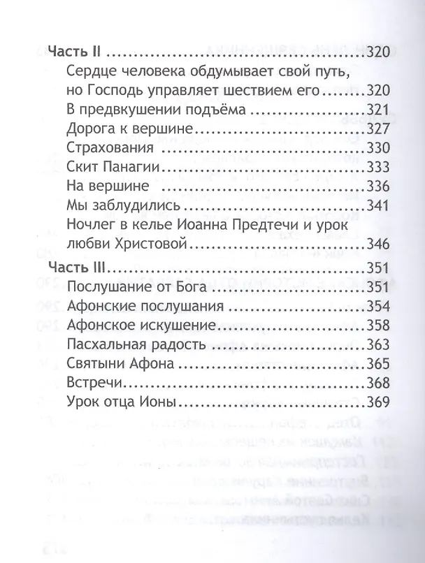 Книга Пельмени для Витальки () — 4