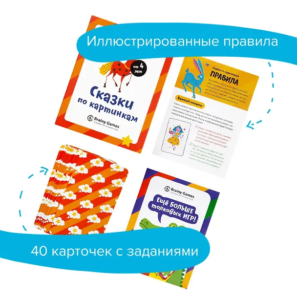 Настольная игра BRAINY GAMES УМ520 Сказки по картинкам 365068 — 8