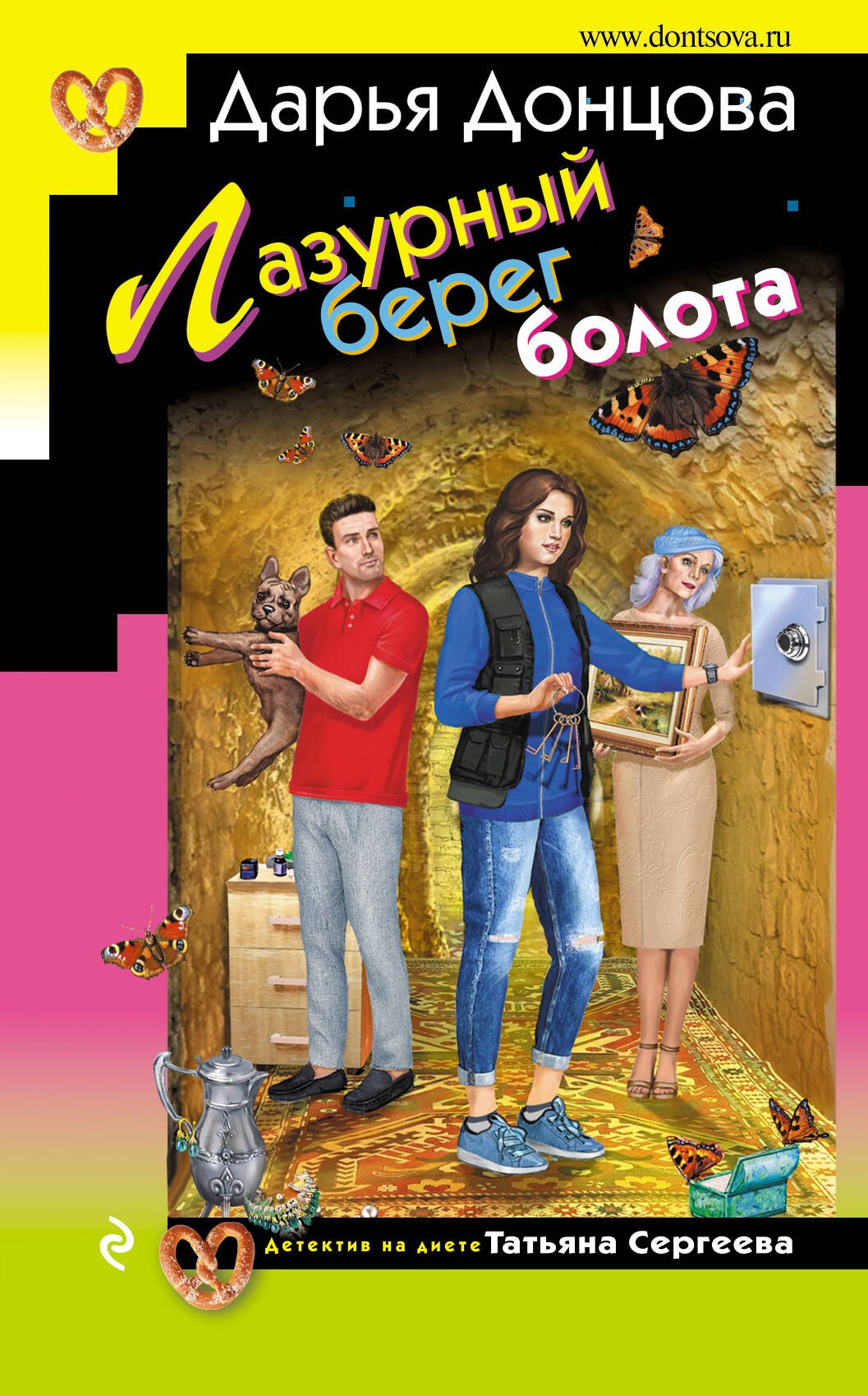 

Лазурный берег болота