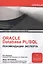ORACLE Database PL/SQL Рекомендации эксперта (мOracle) Хардман — 2630310 — 1