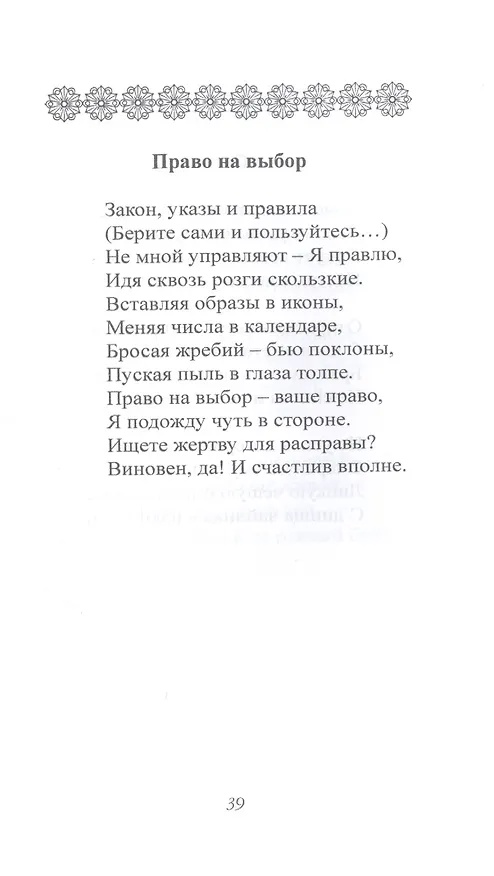Книга След тишины () — 5