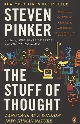 Книга The Stuff of Thought. Language as a Window into Human Nature (Стивен Пинкер)