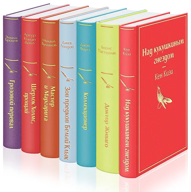 Книга Рождественский подарок (комплект из 7 книг: "Над кукушкиным гнездом", "Доктор Живаго", "Коллекционер" и др.) () — 2