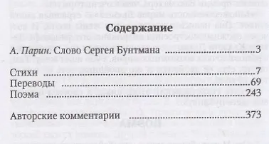 Книга Мы скоро станем одиноки (Сергей Бунтман) — 2