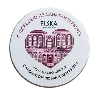 Крем-масло для рук С ароматом любви к Петербургу (Санкт-Петербург) (Твои сладкие мечты) (30г) (7158) 3147512
