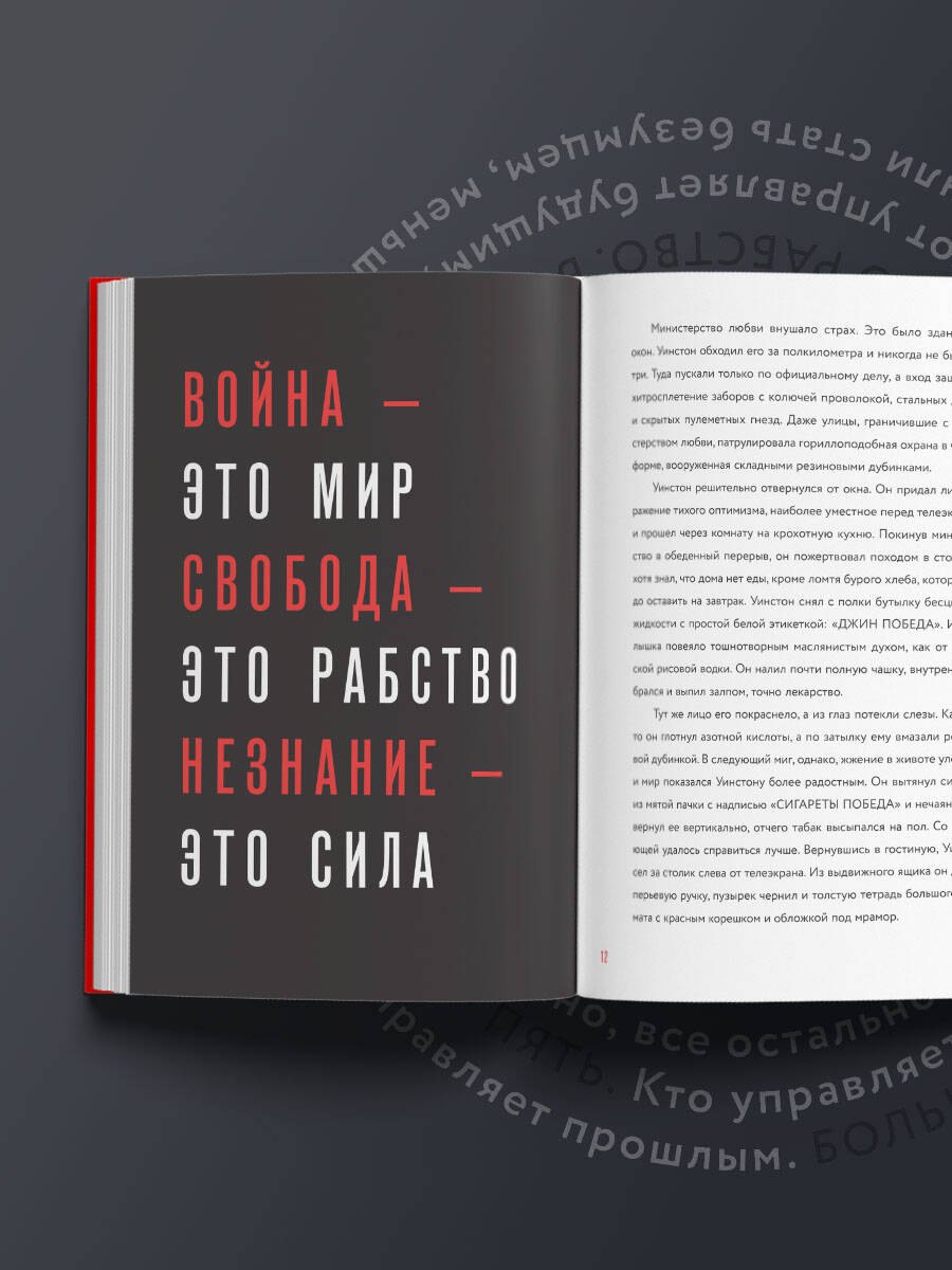 Изображение бумажной книги