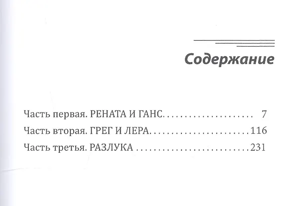 Книга Сердце ночи (Ярослава Лазарева) — 2