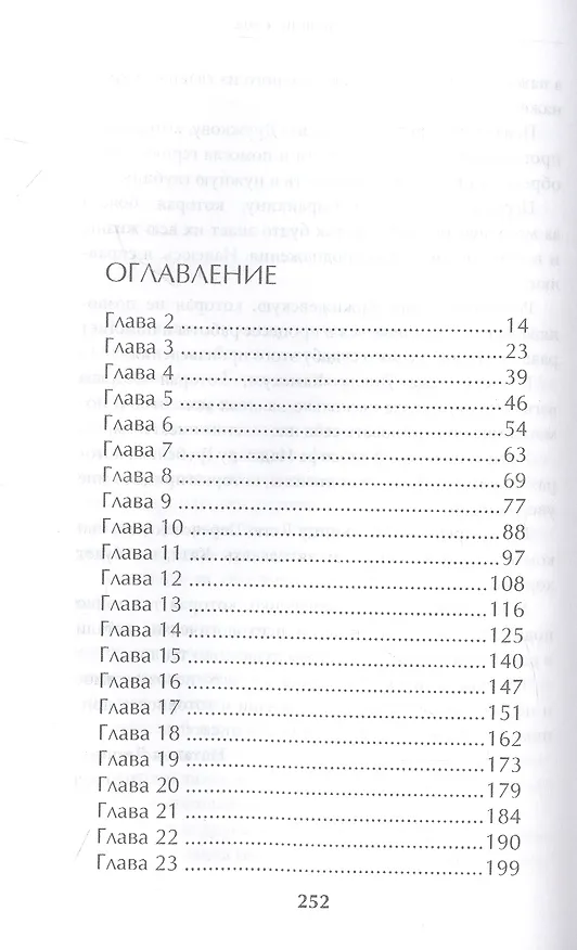 Книга Тонкий тающий след (Наталья Лирник) — 2