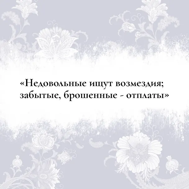 Книга Княжна Тараканова (Григорий Данилевский) — 9