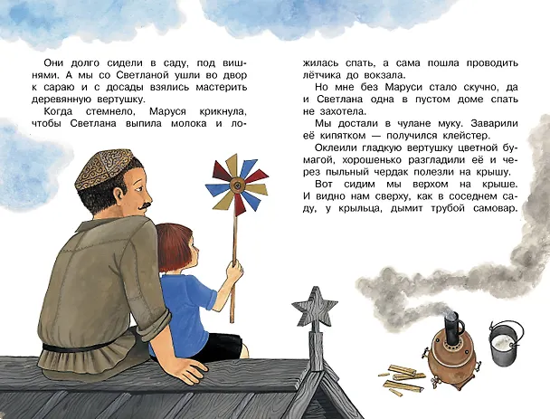 Книга Голубая чашка (Аркадий Гайдар) — 6