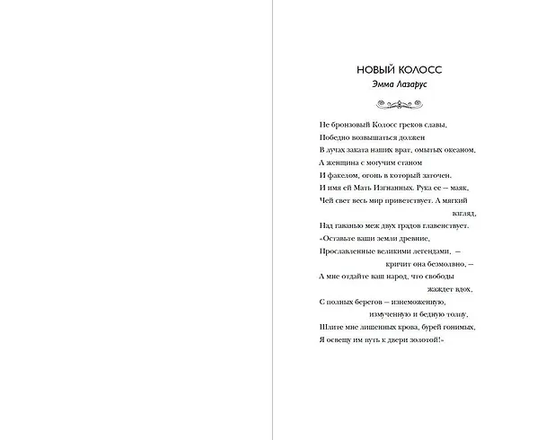 Книга Лето потерянных писем (Ханна Рейнольдс) — 6