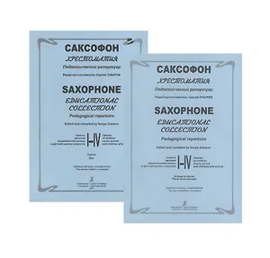 Саксофон. Хрестоматия. Педагогический репертуар. 1-4 классы. Клавир и партия (комплект из 2 книг)