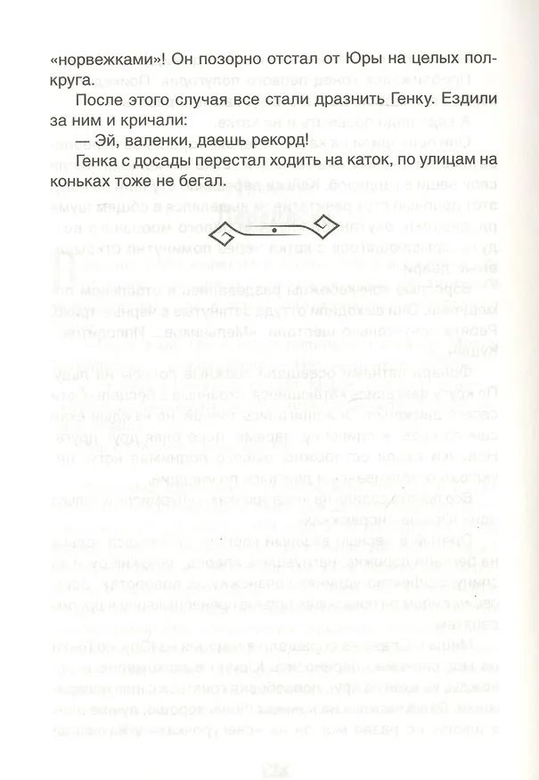 Книга Кортик (Анатолий Рыбаков) — 8