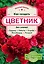 Как создать цветник без хлопот: бордюр, рабатка, клумба, миксбордер, рокарий — 2709644 — 1