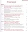 Влияние глобализации на формирование российского финансового рынка. Монография — 2685532 — 2