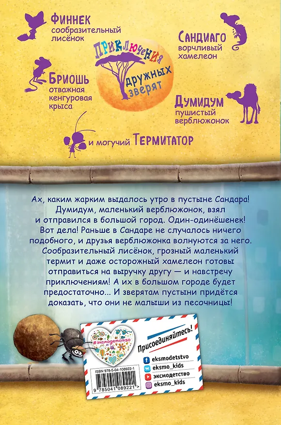 Книга Наша первая победа (#1) (Каталина Браузе) — 2