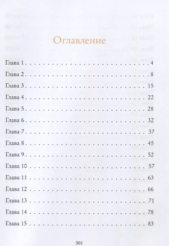 Книга Чужие ботинки и платье из светлячков (Олег Петров) — 2