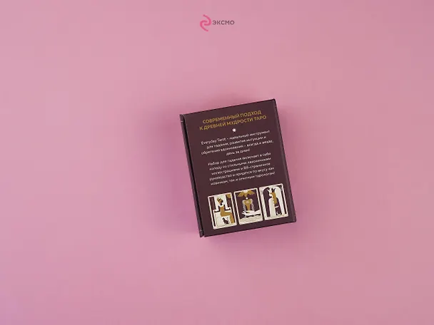 Книга Everyday Tarot. Таро на каждый день (78 карт и руководство в подарочном футляре) (Бриджит Эссельмонт) — 10