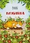Клубника — 3162778 — 1