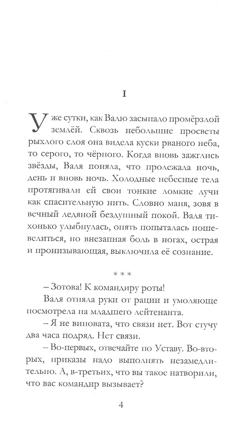 Книга Ать-два, левой… () — 2