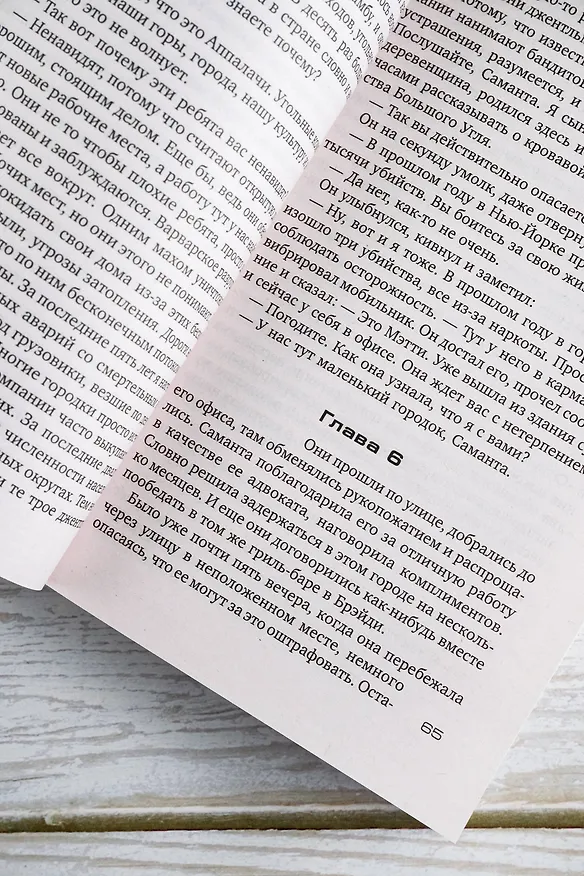 Книга Серая гора (Джон Гришэм) — 6