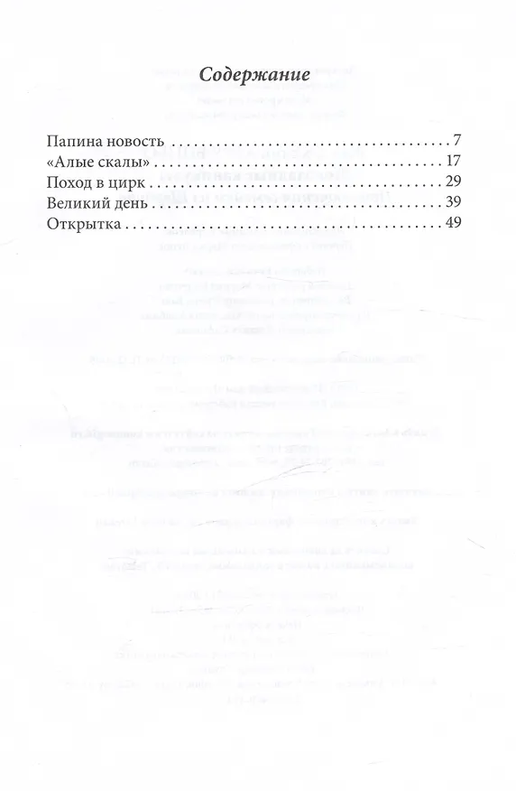 Книга Шоколадные каникулы. Приключения семейки из Шербура / 3-е изд., испр. (Жан-Филипп Арру-Виньо) — 2