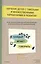 Обучение детей с тяжелыми и множественными нарушениями в развитии: опыт использования альтернативной и дополнительной коммуникации — 2713622 — 1