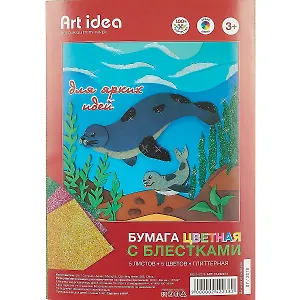 Набор цветной бумаги с блёстками, 5 цветов, А4