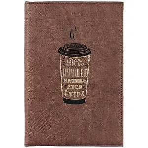 Ежедневник недатированный "Кофе", синтетическая бумага, А5, 120 листов, коричневый