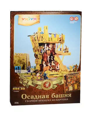 Игровой набор из картона  Осадная башня — 2535984 — 1