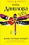 Дождь тигровых орхидей : повесть — 2264692 — 1