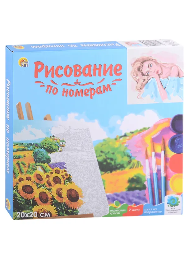 Холст с красками по номерам "Красивая светловолосая девушка", 20 х 20 см 2926299 — 2