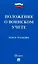 Положение о воинском учете — 3120758 — 1