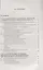 Как научить младших школьников решать нестандартные задачи: учебное пособие / № 21. 6-е издание, стереотипное — 2614249 — 2