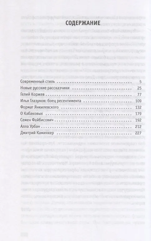 Книга Полвека современного искусства: сборник статей (Александр Боровский) — 2