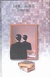 Книга Кротовые норы (Джон Роберт Фаулз) — 1