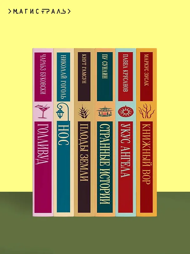 Книга Одноэтажная Америка (Евгений Петров, Илья Ильф) — 11