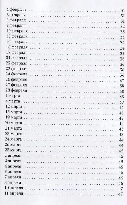 Книга Книга жалоб и предложений + рассказы (Вера Васильева) — 4