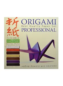 Набор цветной бумаги для оригами Стальной узор (11-07-180/4) (20х20см) (7 листов) (папка)