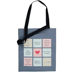 Сумка-шоппер Коллаж с цитатами (О.Примаченко) (серая) (текстиль) (40х32)