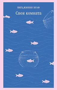 Своя комната