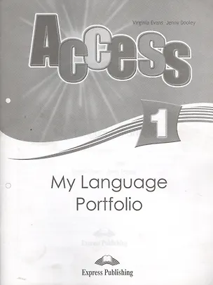 Книга Access 1. My Language Portfolio (Вирджиния Эванс)