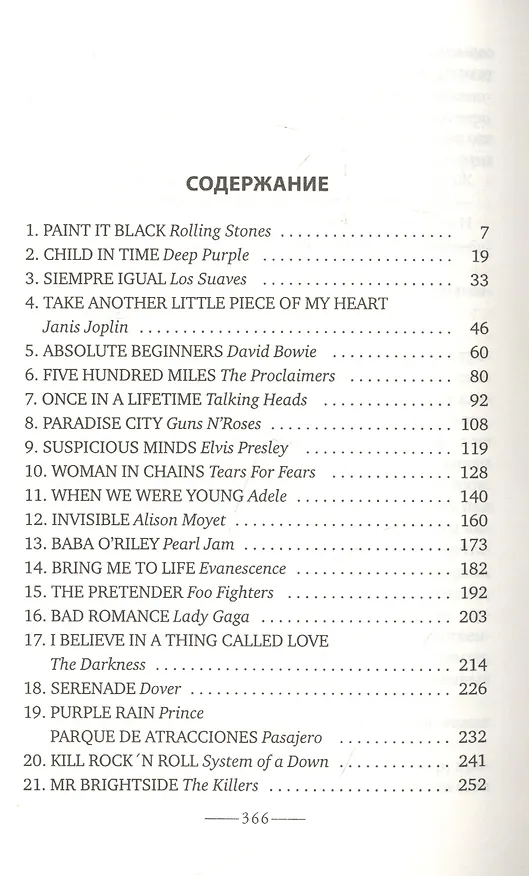 Книга Сердце земли (Л. Габас) — 2