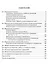 Решаем задачи с помощью уравнений и систем уравнений по алгоритмам. 7-9 классы — 3050186 — 2