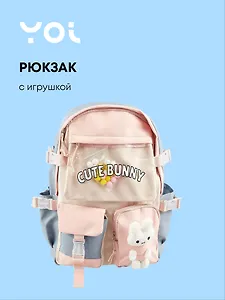 Рюкзак "Зайка" 42*27*15см, сине-розовый, с игрушкой