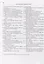УчМузЛег.Сольфеджио. 5кл.Комплект ученика. — 2718874 — 3
