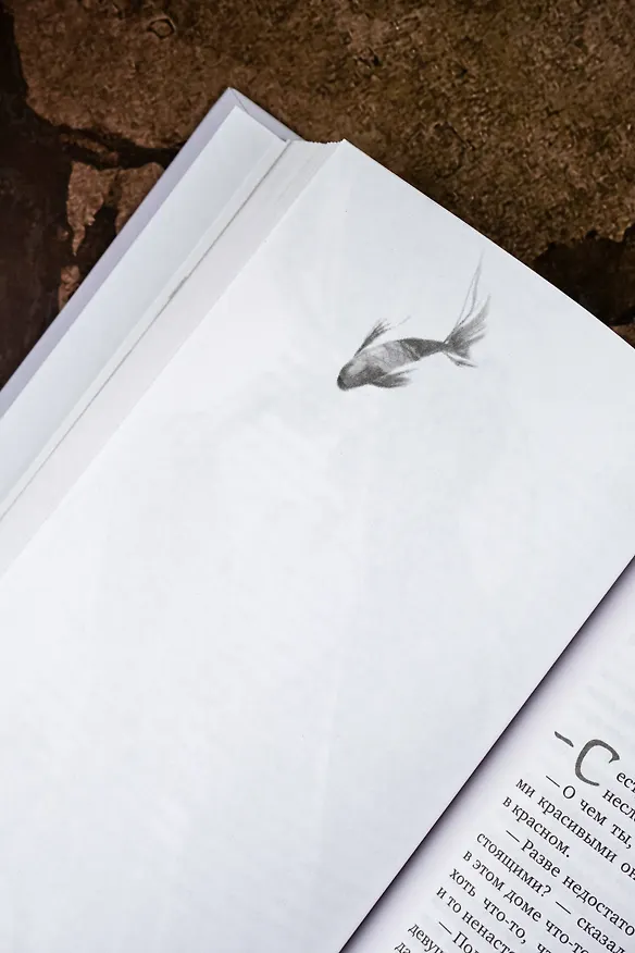 Книга Белая рыба. Сказания о Бай и Ю. Персиковое дерево (Шу Гу) — 12