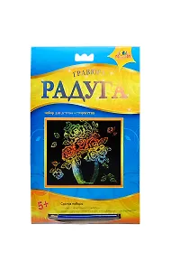 Гравюра Цветы в вазе (металл. эффект-радуга + штихель) (C2424-03) (5+) (упаковка)