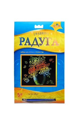 Гравюра Цветы в вазе (металл. эффект-радуга + штихель) (C2424-03) (5+) (упаковка) 2407657