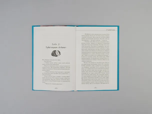 Книга Трогательные и честные истории о людях и животных. О том, как найти свое счастье в спасении больших и маленьких существ (комплект из 2 книг) (Ноэль Фицпатрик) — 8